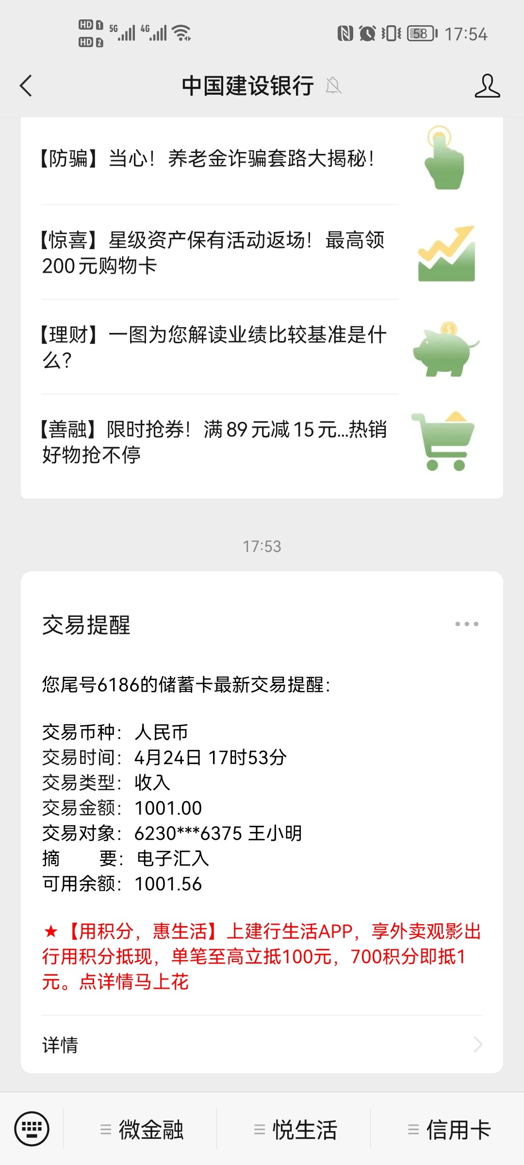 Screenshot_20230424_175419_com.tencent.mm.jpg