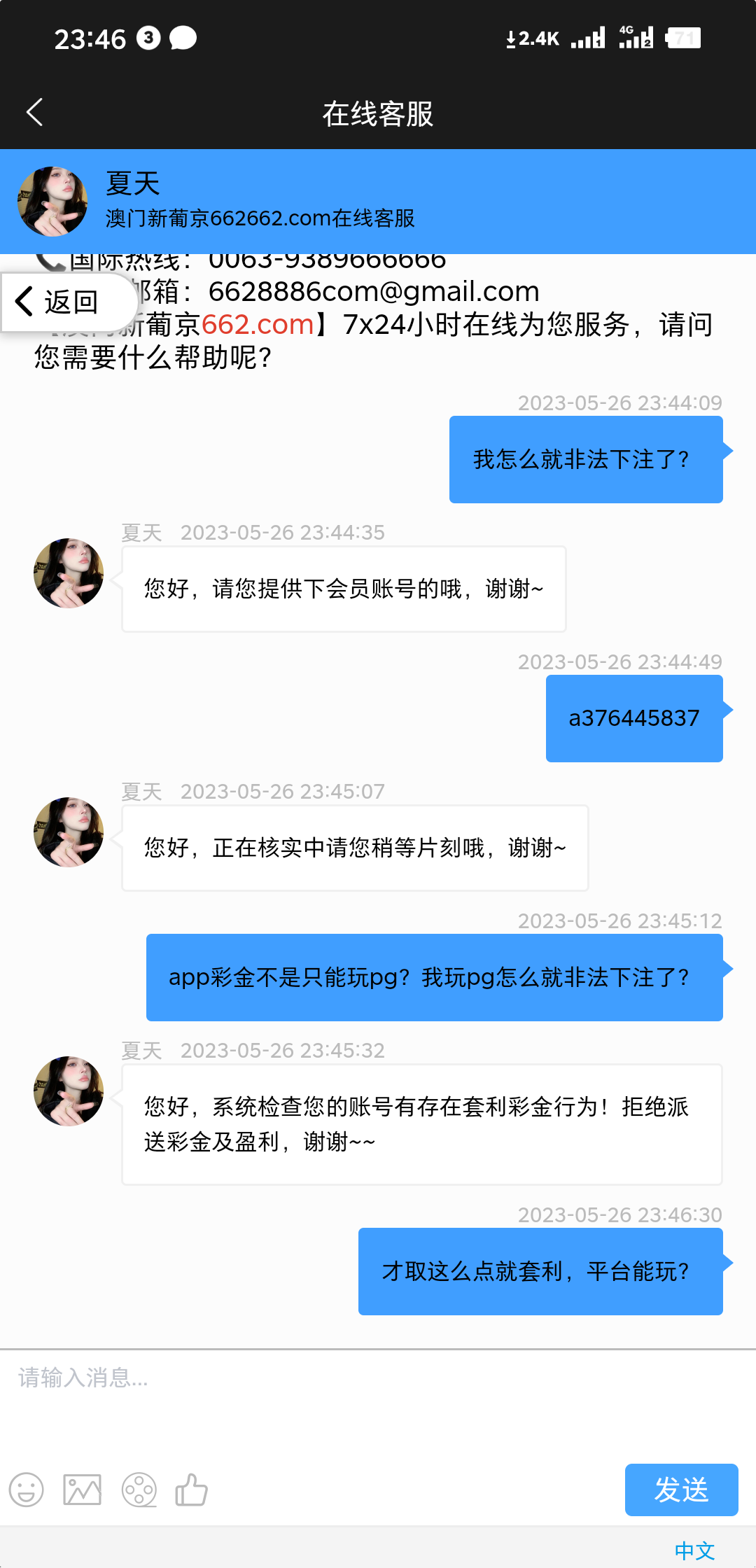 Screenshot_2023-05-26-23-46-31-661_澳门新葡京.png