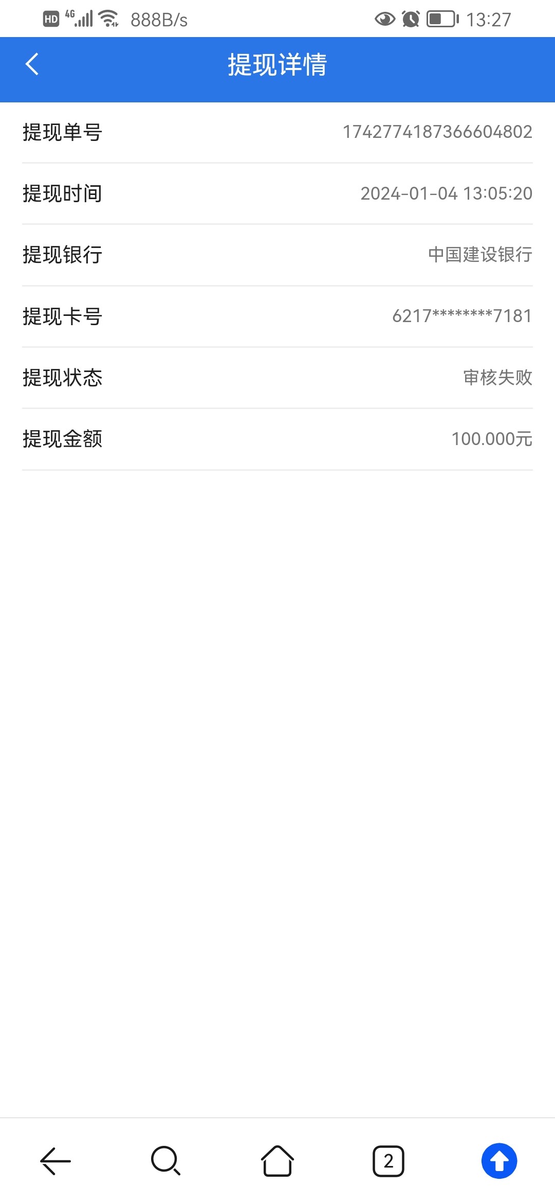 Screenshot_20240104_132756_com.huawei.browser.jpg